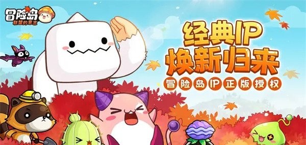 冒险岛联盟的意志兑换码怎么用 10月最新兑换码分享
