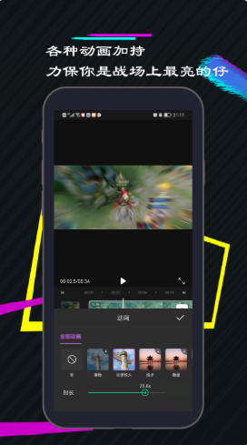 一剪美短视频编辑最新版