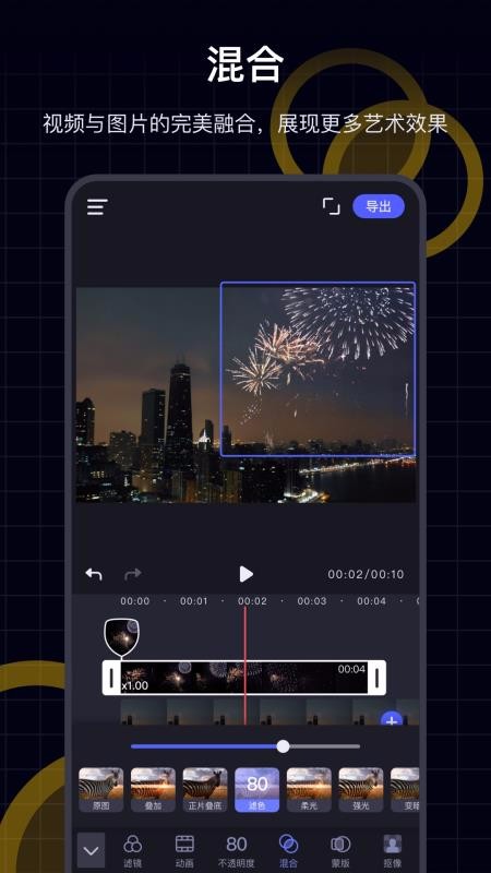随剪app