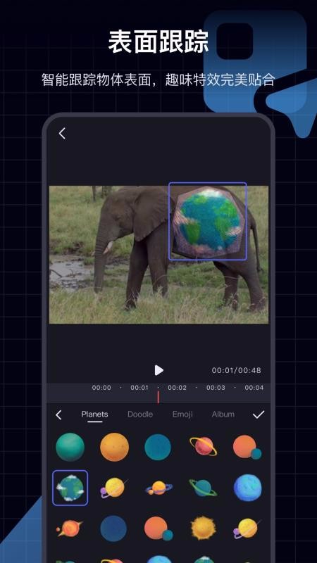 随剪app
