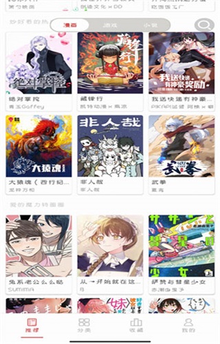 亲亲漫画安卓免费版