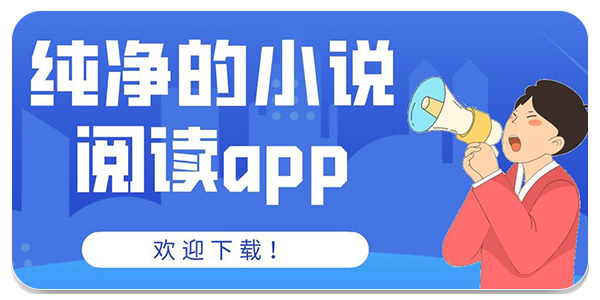 野果阅读追书