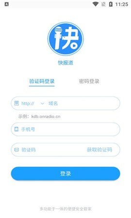 快报道办公