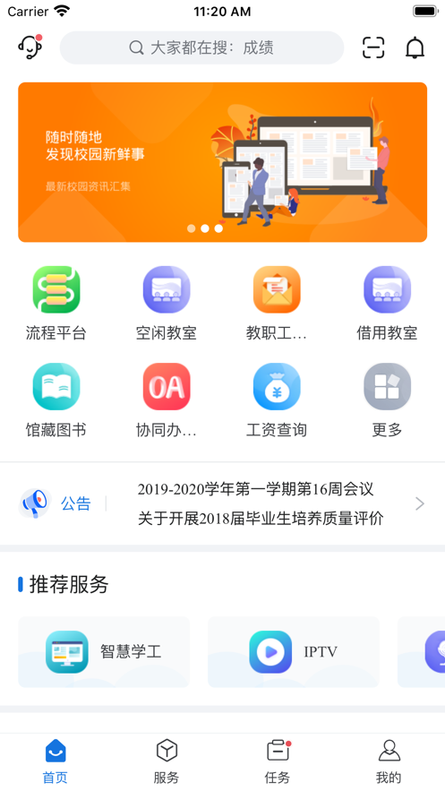 我i商師
