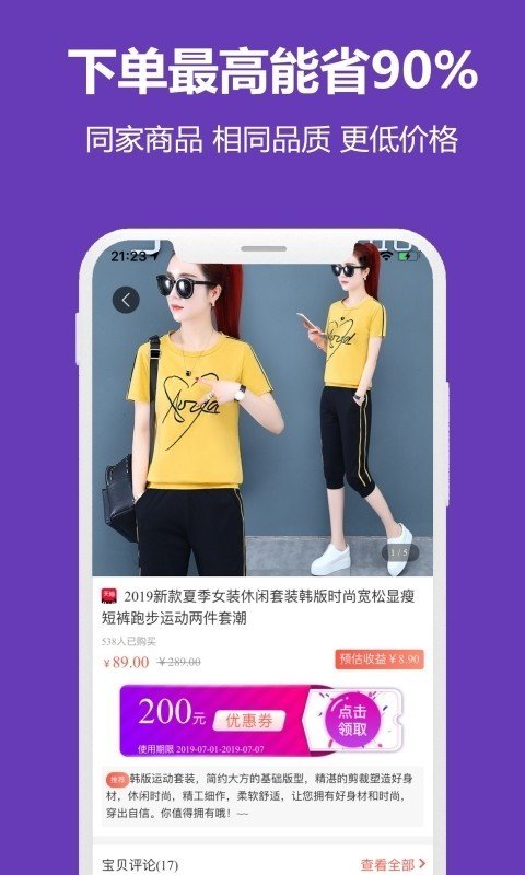 喜歡