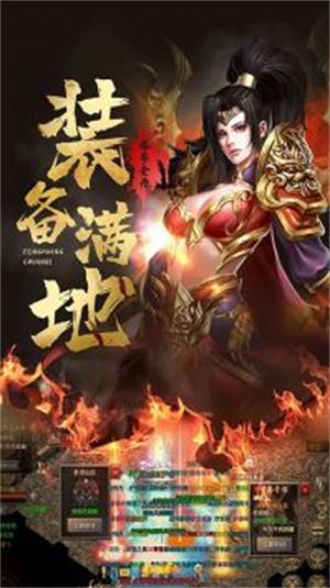 天歌传奇