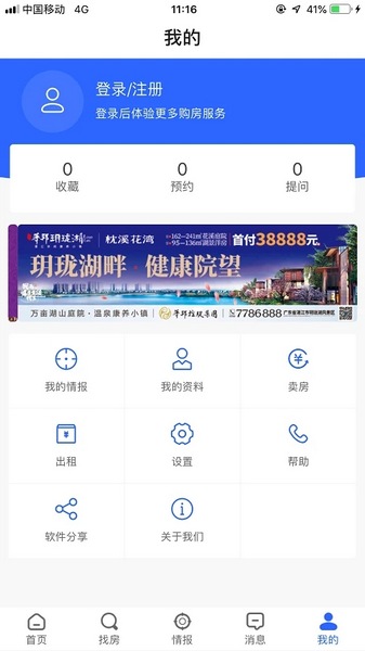 湛江购房网