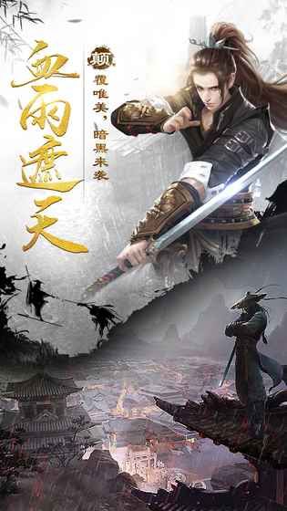封神劍雨