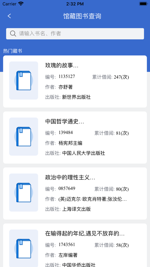 我i商師