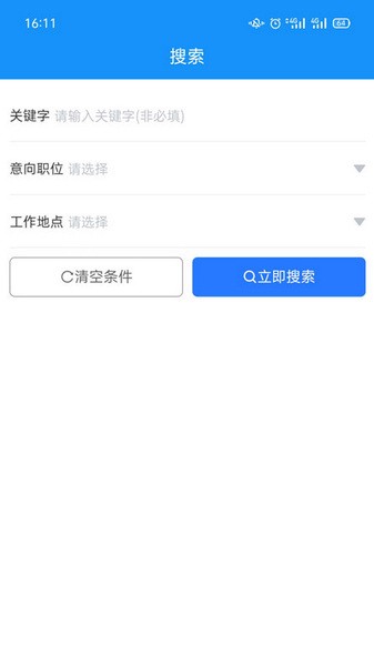 滕州人才網