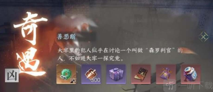 逆水寒手游善恶断技能在哪获取 逆水寒手游善恶断技能获取攻略