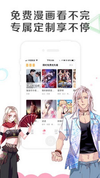 乐可漫画最新版本