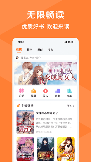 热读小说免费