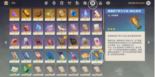 原神隐藏成就最终枫达海怎么达成 最终枫达海成就攻略