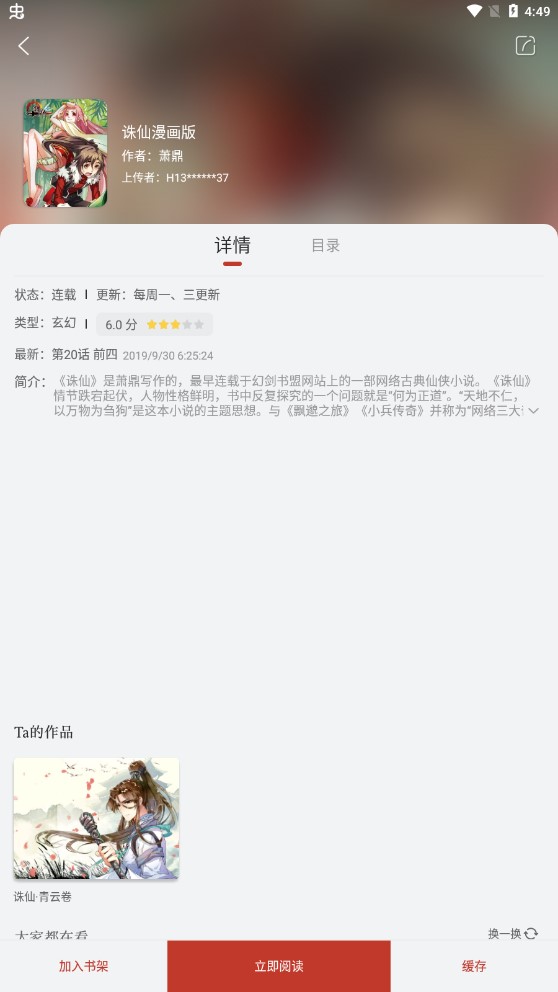 追漫大师新版本