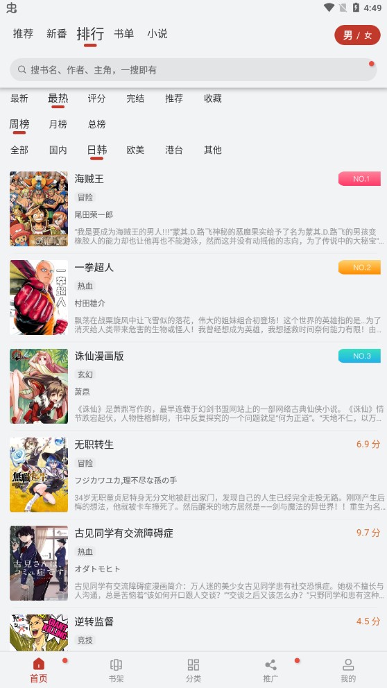 追漫大师新版本
