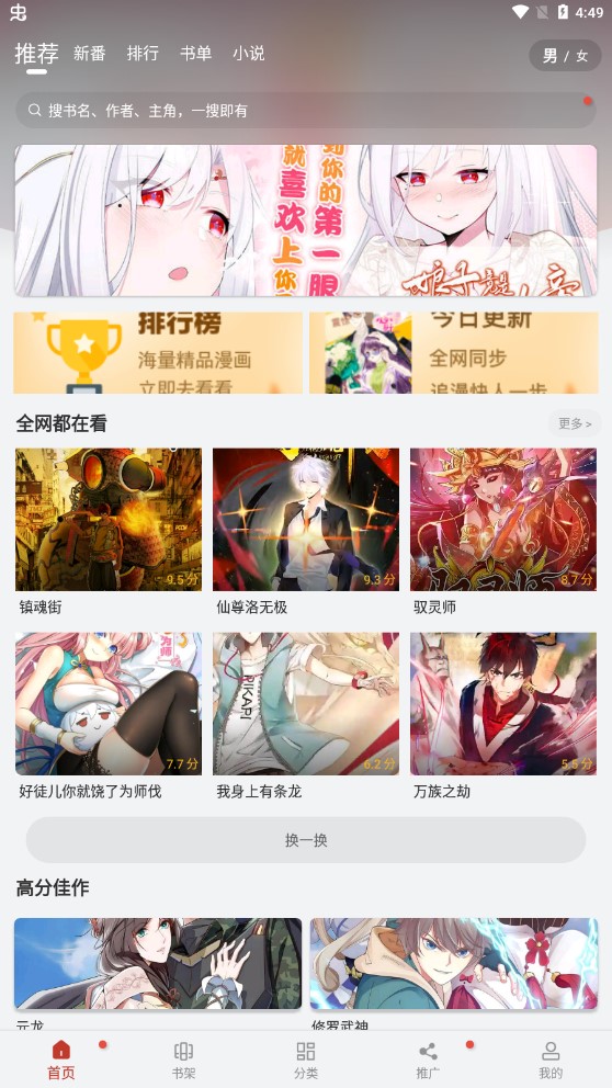 追漫大师新版本