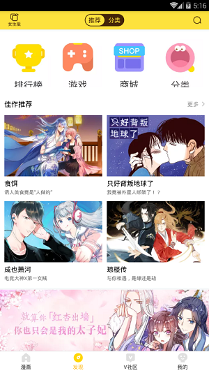 熊猫漫画免费版