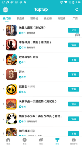 toptop游戏中心