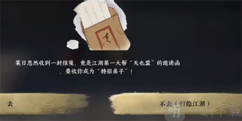 逆水寒手游一碗凉粉成就怎么达成 一碗凉粉成就完成攻略