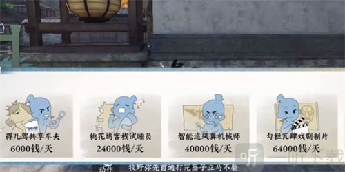 逆水寒手游一碗凉粉成就怎么达成 一碗凉粉成就完成攻略