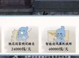 逆水寒手游一碗凉粉成就怎么达成 一碗凉粉成就完成攻略