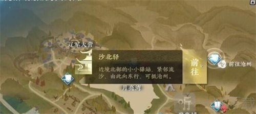 逆水寒手游西风客奇遇任务要怎么做 西风客奇遇任务完成攻略