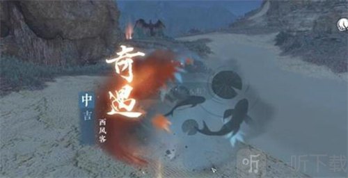 逆水寒手游西风客奇遇任务要怎么做 西风客奇遇任务完成攻略