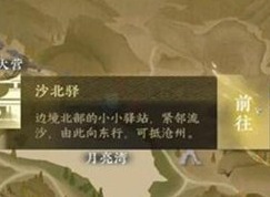 逆水寒手游西风客奇遇任务要怎么做 西风客奇遇任务完成攻略