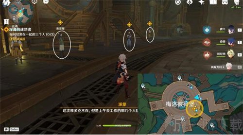 原神深海的迷路者任务怎么做 深海的迷路者任务完成攻略