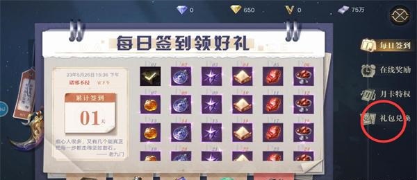 新盗墓笔记兑换码2023最新 兑换码10月最新分享