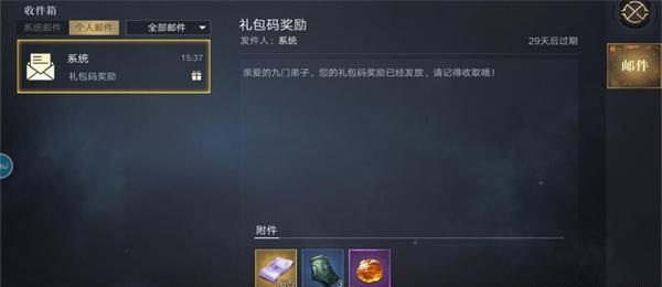 新盗墓笔记兑换码2023最新 兑换码10月最新分享