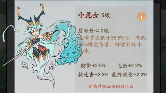 寻道大千小龙女搭配 小龙女搭配攻略
