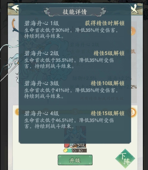 寻道大千小龙女搭配 小龙女搭配攻略