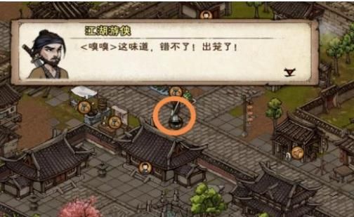 烟雨江湖包香四溢任务怎么做 包香四溢任务攻略一览