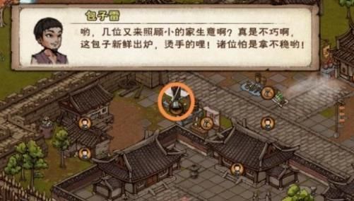 烟雨江湖包香四溢任务怎么做 包香四溢任务攻略一览
