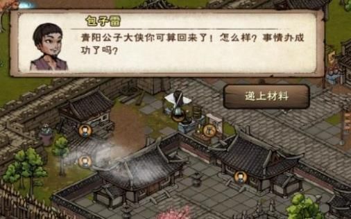 烟雨江湖包香四溢任务怎么做 包香四溢任务攻略一览