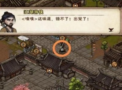 烟雨江湖包香四溢任务怎么做 包香四溢任务攻略一览