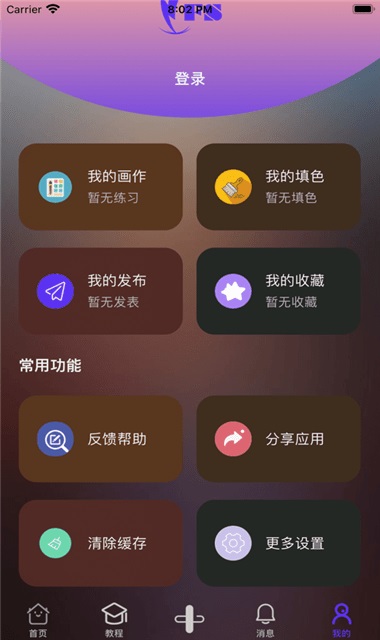 弗士漫画app免费阅读
