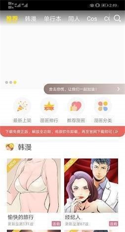极乐鸟漫画全彩韩漫免费