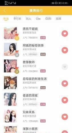 极乐鸟漫画全彩韩漫免费