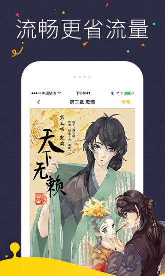 香香腐宅最新安卓版