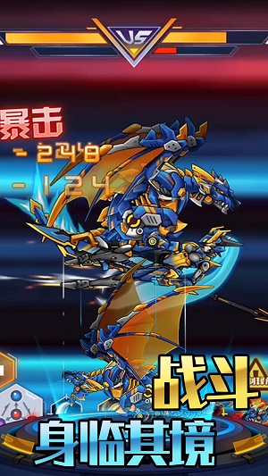 机甲合金斗兽场对决最新版