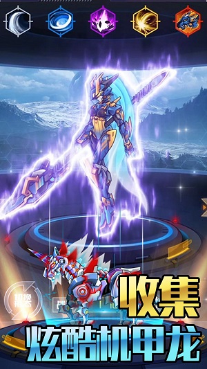 机甲合金斗兽场对决最新版
