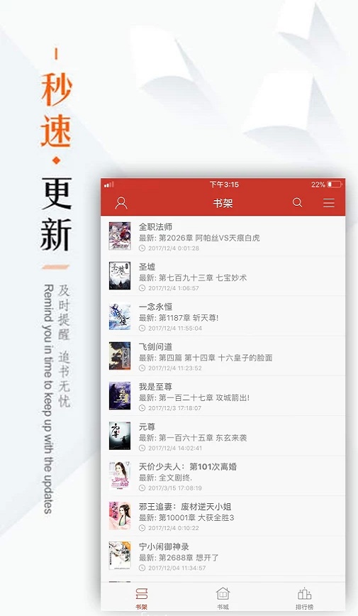 看书神器最新版