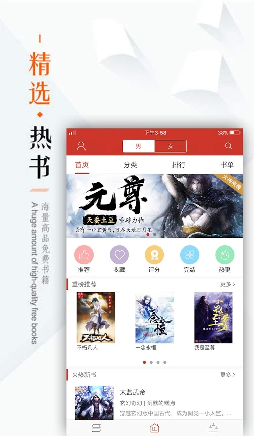 看书神器最新版