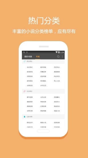 悦读小说免费