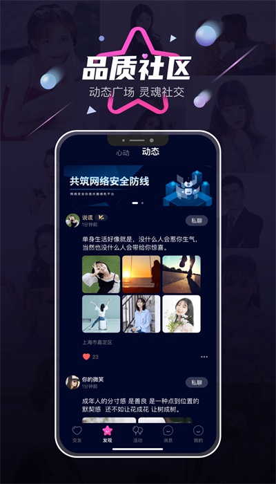 她趣app