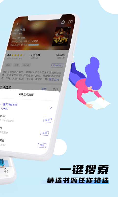 饭团看书免费
