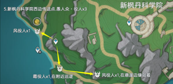 原神愚人众役人位置在哪 愚人众役人位置分享